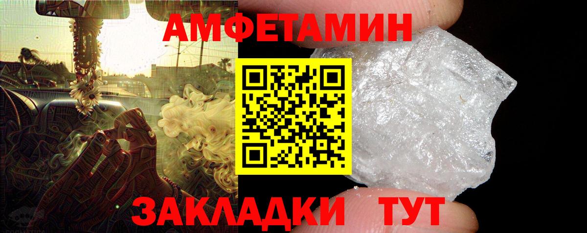 Амфетамин Розовый Михайловск