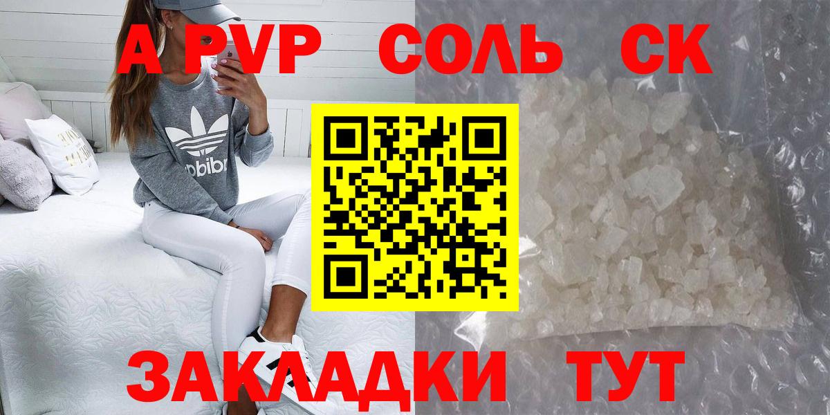 Михайловск  Alpha-PVP СК КРИС  Вход с VPN  Alpha-PVP мука  A-PVP  Alpha PVP Crystall 