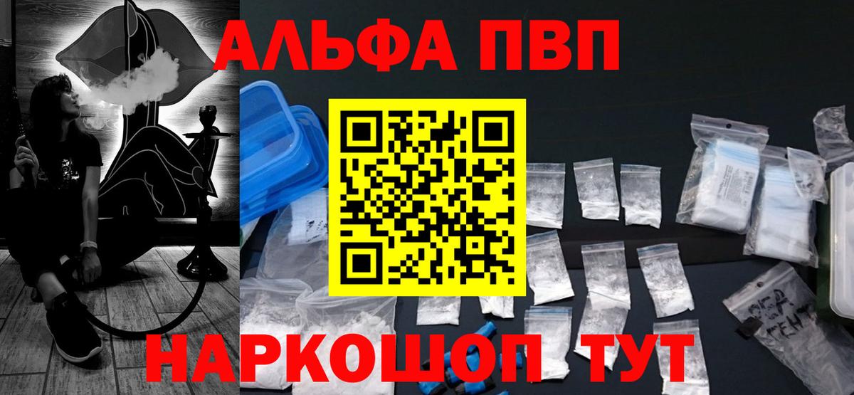 Alfa_PVP Соль Михайловск