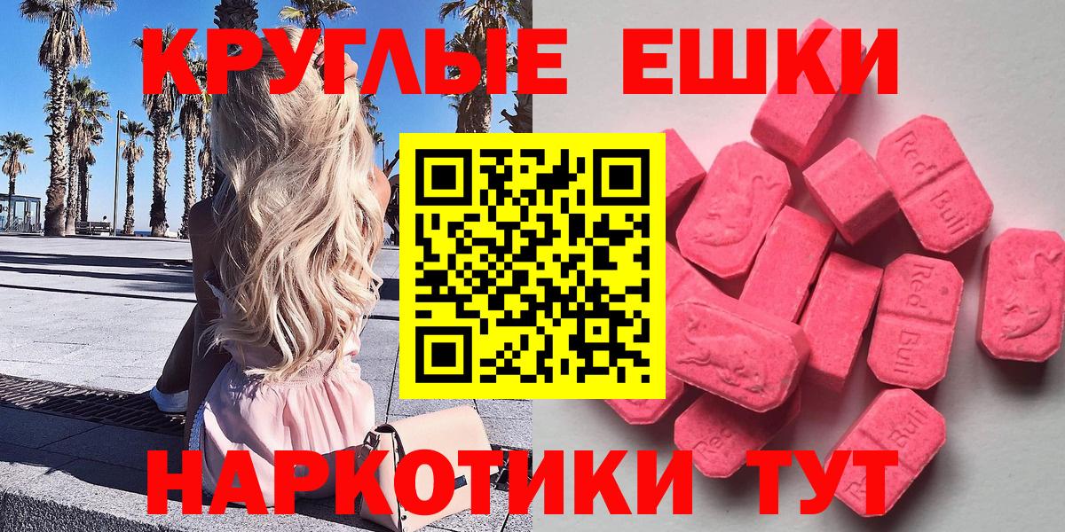 Экстази ешки Михайловск