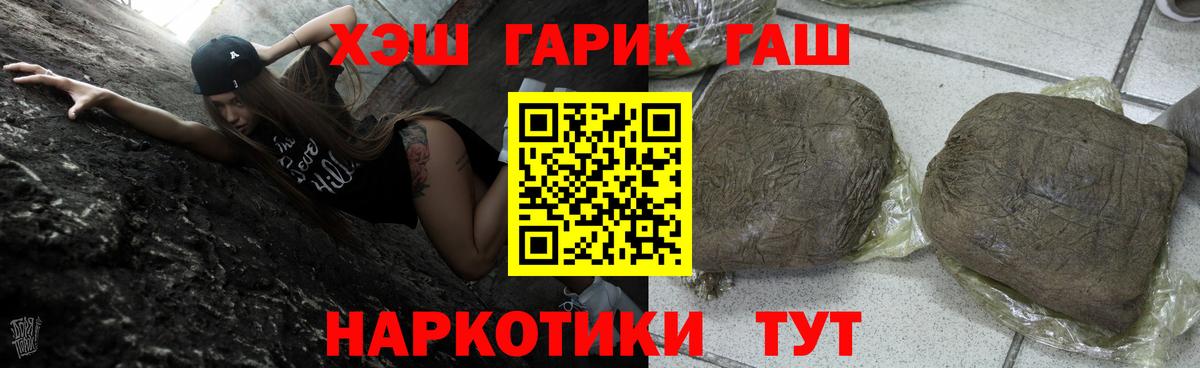 ГАШ VHQ  ГАШ AMNESIA HAZE  Михайловск  ГАШИШ  Вход с VPN 