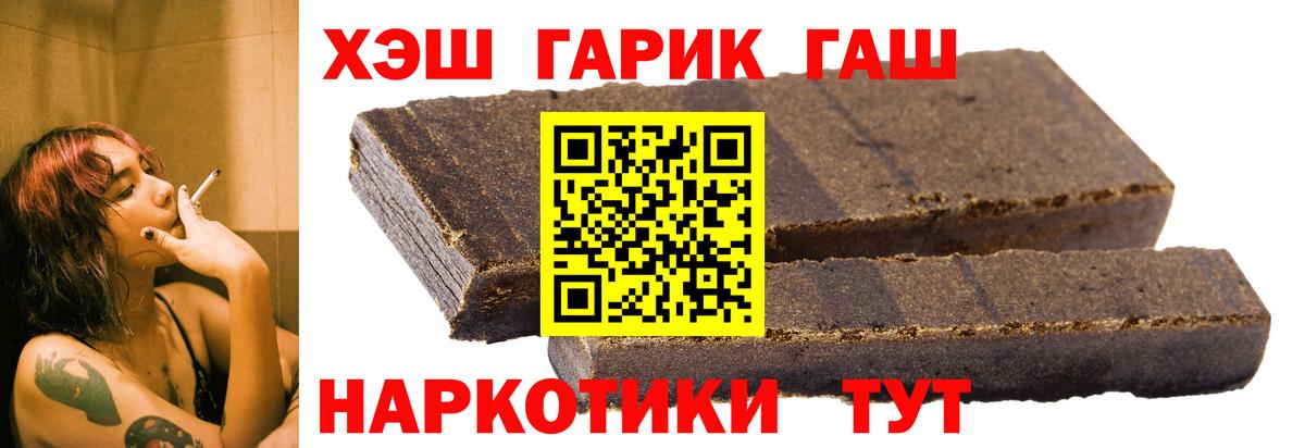 ГАШИШ гашик Михайловск