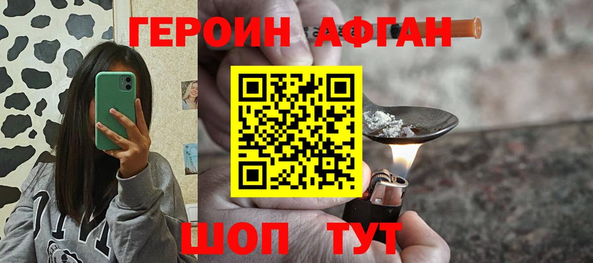 ГЕРОИН герыч  Вход с VPN  Михайловск 