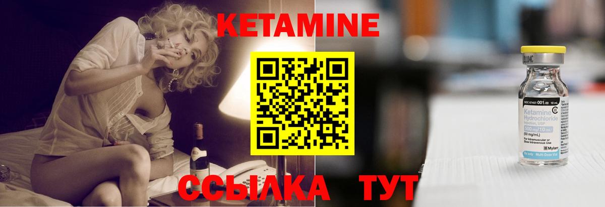 Кетамин ketamine  КЕТАМИН ketamine  Вход с VPN  Михайловск 