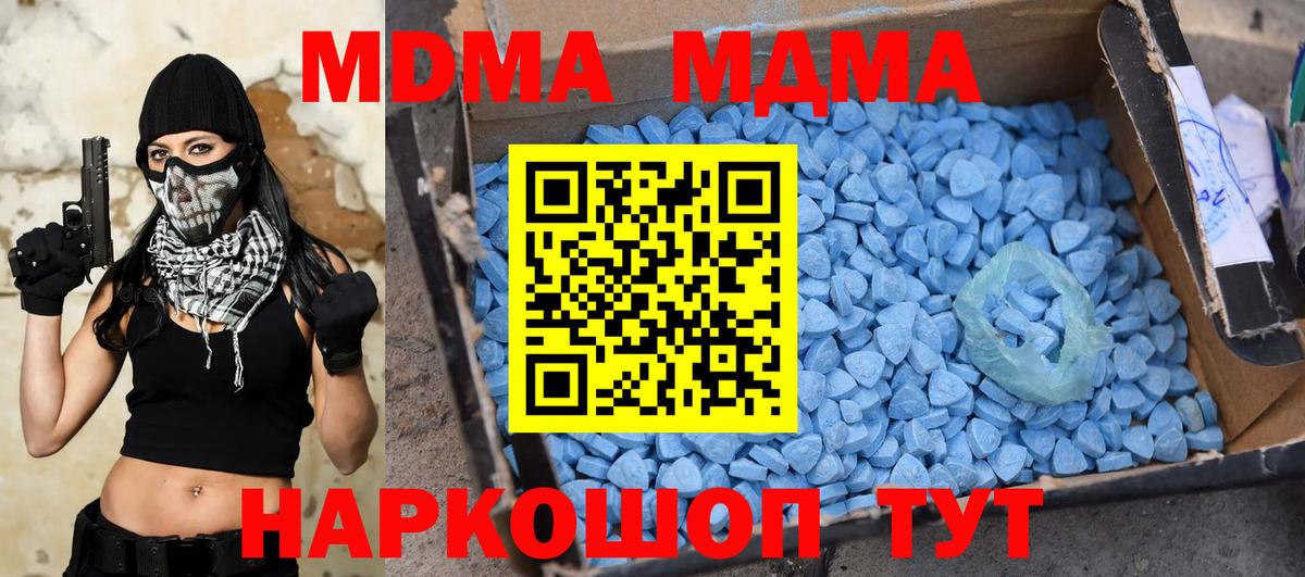 MDMA VHQ Михайловск