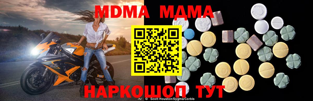 MDMA VHQ  Вход с VPN  МДМА кристаллы  Михайловск 