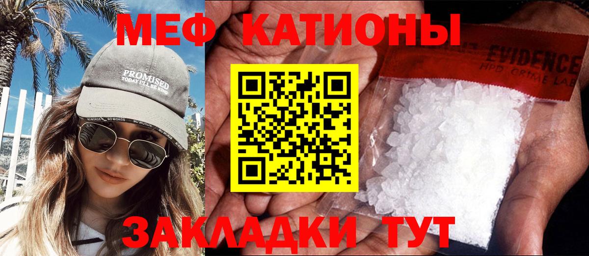 МЯУ-МЯУ  Вход с VPN  Михайловск  МЕФ  Мефедрон mephedrone 