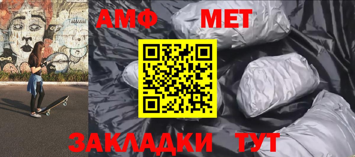 Михайловск  Первитин винт  Вход с VPN 