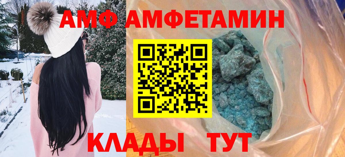 МЕТАМФЕТАМИН винт Михайловск
