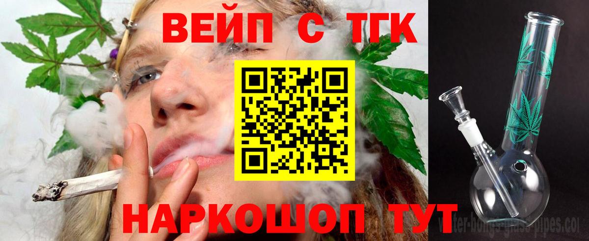 Михайловск  ТГК Wax  Вход с VPN 
