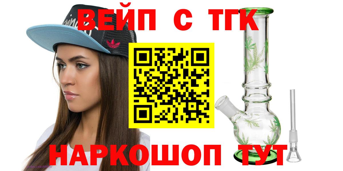 ТГК Wax Михайловск