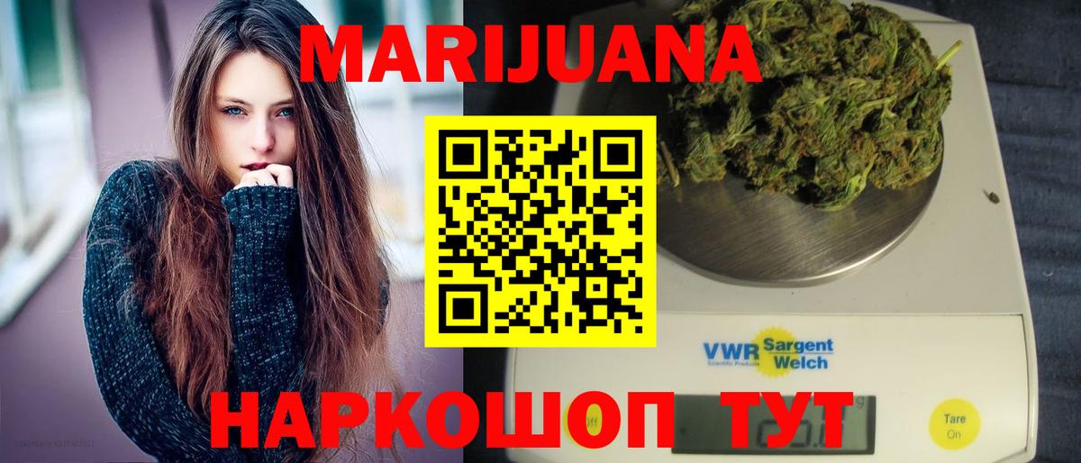 Марихуана Ganja  Марихуана семена  Бошки марихуана индика  Михайловск  Вход с VPN 